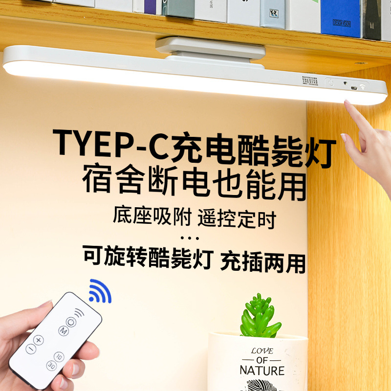 Led Cool Lamp Magnetic Lamp Eye Protection Study Table Lamp College Student Dormitory Bedroom Decorative Lamp Source Manufacturer Wholesale