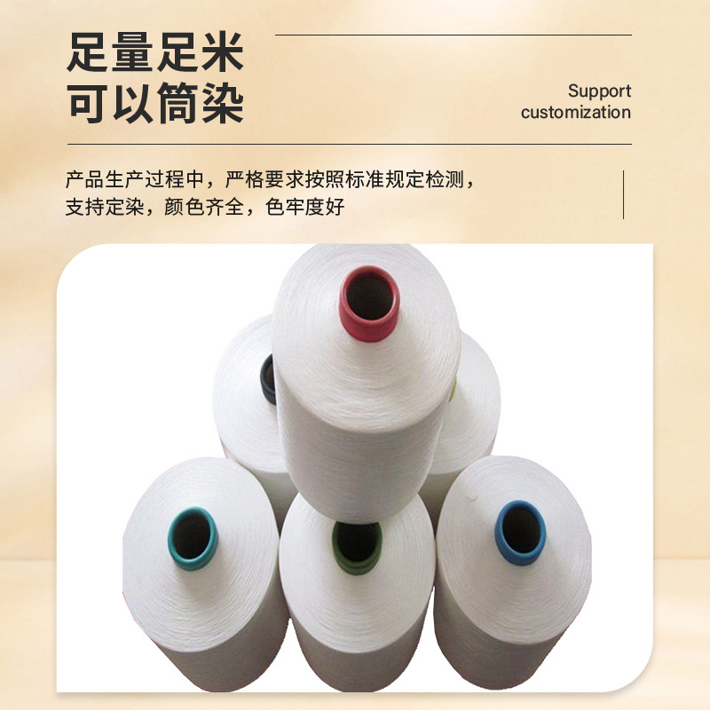 Source Factory Spot White Polyester Low Elastic Yarn 100D96F Light Network Filament Dty Knitting Machine Weaving