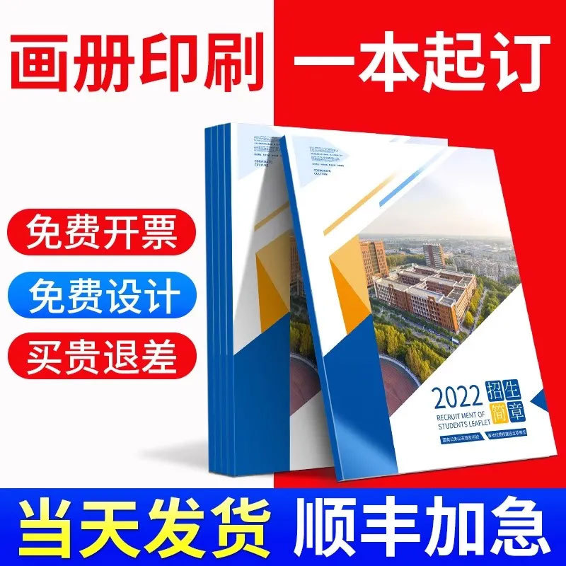 Печать буклетов Cailan, индивидуальный дизайн корпоративного альбома, печать руководств и буклетов