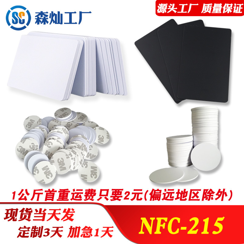 Manufacturer in stock NFC215 white card n215 label game customs clearance card animal son amiibo Kassel Dhaka