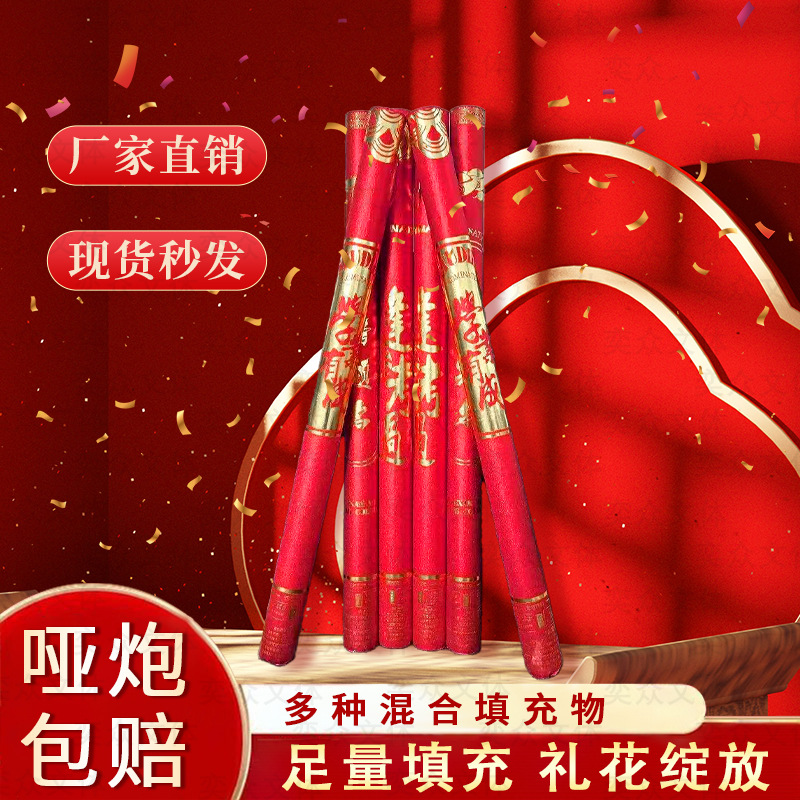 Salute Hand-held Gift Barrel Housewarming Opening Hand-twisted Fireworks Fireworks Fireworks Barrel Engagement Wedding Supplies Daquan Fireworks Factory