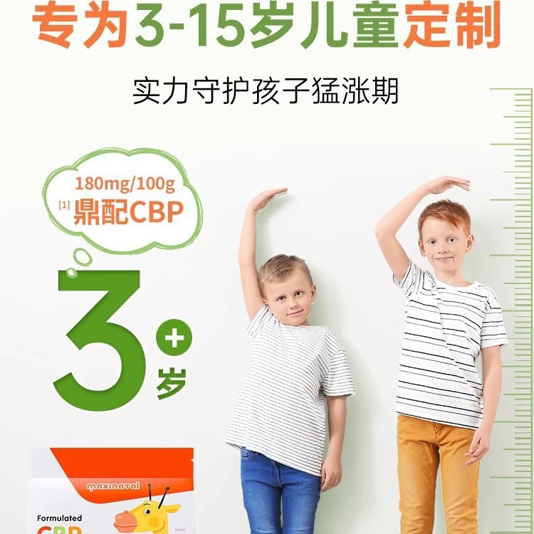 New Zealand Maxinatal Cbp Kidsren's Growth Milk Powder Helps Tall Calcium Lysine Milk Powder