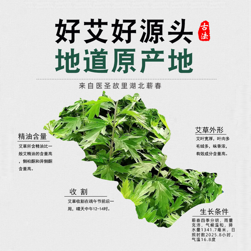 Hubei Qichun Three-Year-Aged Mugwort Bath Soak Postpartum Mugwort Foot Soak Bag Sleep Aid Bath Bag Mugwort Bath