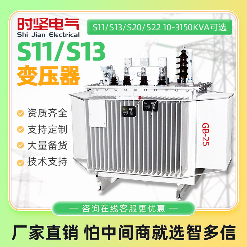 Трансформатор S9/S11/S22/630Kva с масляным охлаждением, высокое напряжение, трехфазный, 100/315/400/1000Kva
