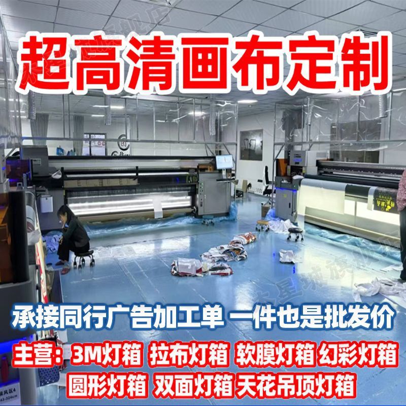 Uv Soft Film Card Cloth Wall-Mounted Light Box Outdoor Waterproof Door Billboard Indoor Menu Snack Cart Stall Display Board