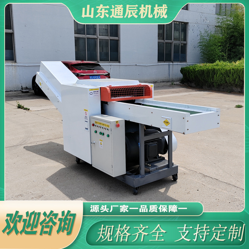 Polyester Fiber Cutting Machine Pulp Pulverizer Acrylic Fiber Chopper Easy Operation High Flexibility