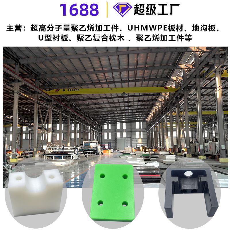 Ultra-High Molecular Weight Polyethylene Special-Shaped Parts Wear-Resistant and Pressure-Resistant Slider Pads Cnc Engraving Polyethylene Machining Parts