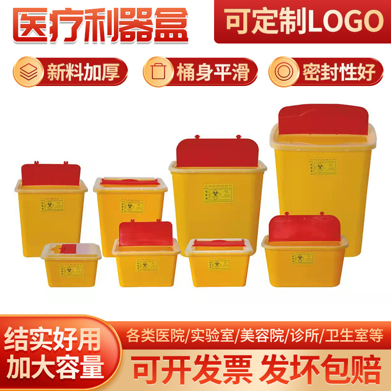 Коробка для острых инструментов Dingjian, круглая, квадратная, пластиковое ведро, одноразовая, оптовая продажа