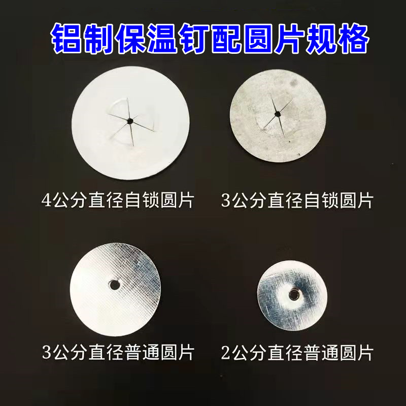 Wholesale aluminum insulation nail insulation rock wool glass wool nail fixing nail central air conditioning duct insulation welding nail