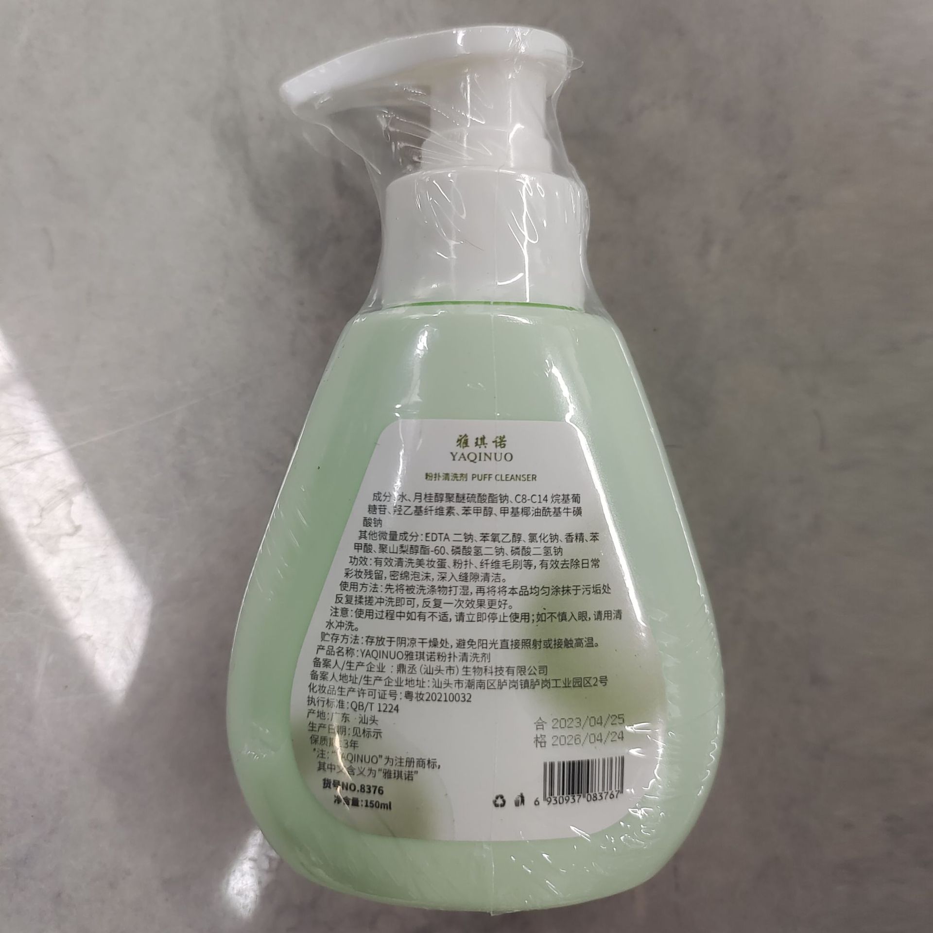 Cross-Border Best-Selling Yaqinuo Powder Puff Cleaner, Cleans Dirt Without Damaging Tools, Makeup Brush Cleaner