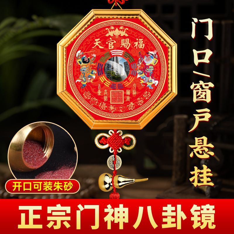 Door God Gua Sha Mirror Convex Mirror Mountain and Sea Town Pendant Rural Door-To-Door Window Facing Road Elevator Entrance Heavenly Official Blessing