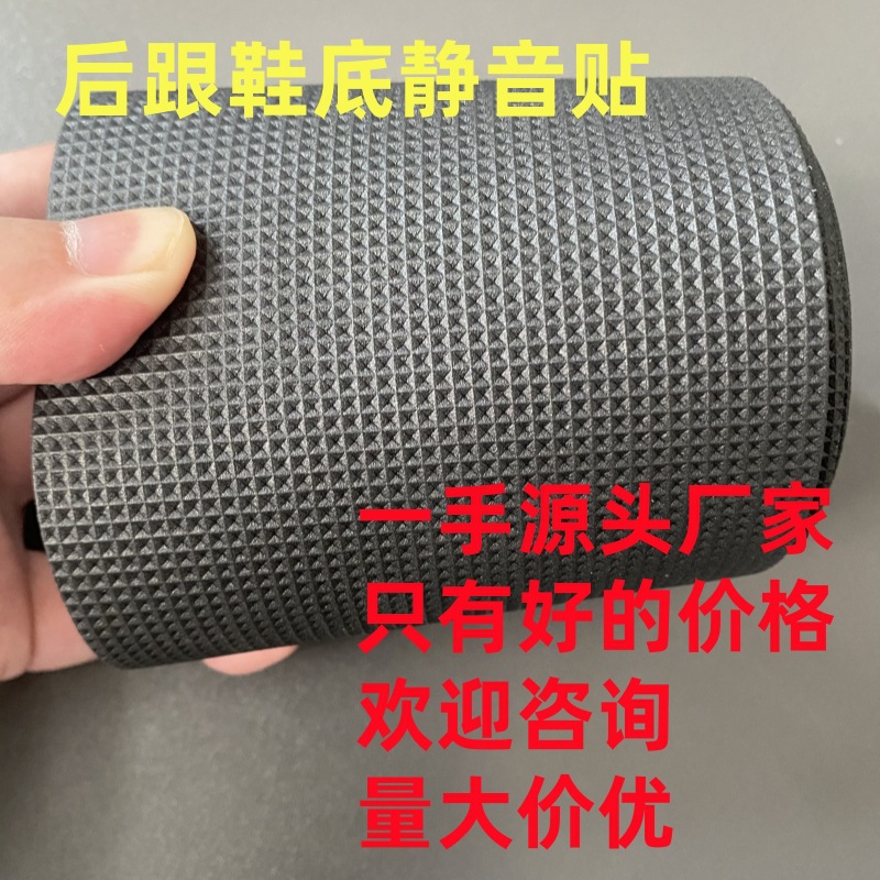 Roll-Packed Bag, Silent Heel Sticker, Thickened Anti-Slip and Wear-Resistant Sole Sticker, Anti-Wear Protection, Thick Heel Eliminator