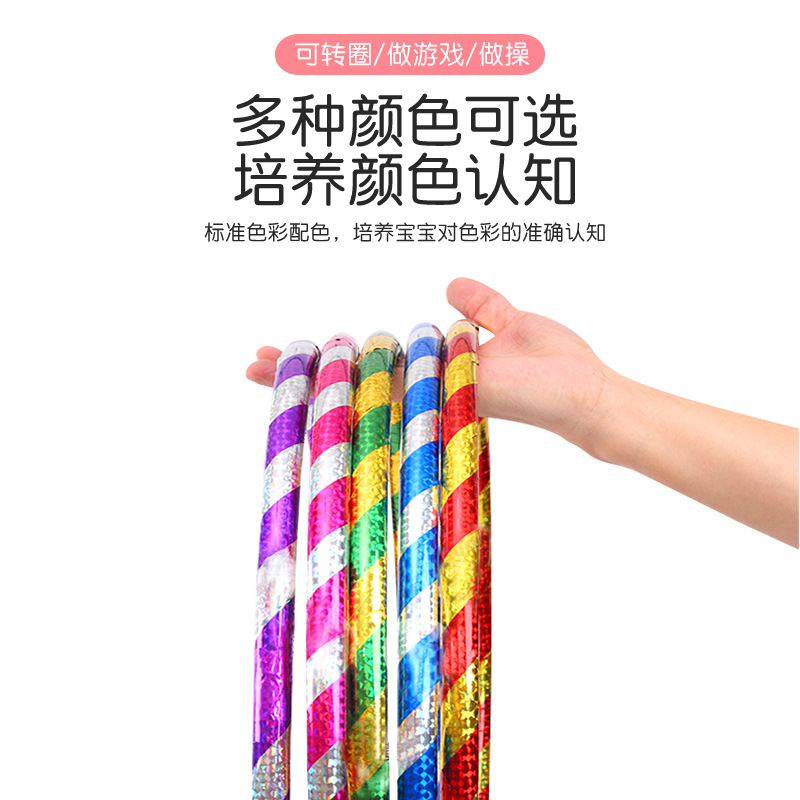 Children's Hula Hoop Kindergarten Gymnastics Hoop Student Games Performance Morning Exercise Equipment Plastic Hoop Thick Tube Non-Slip Waist Slimming