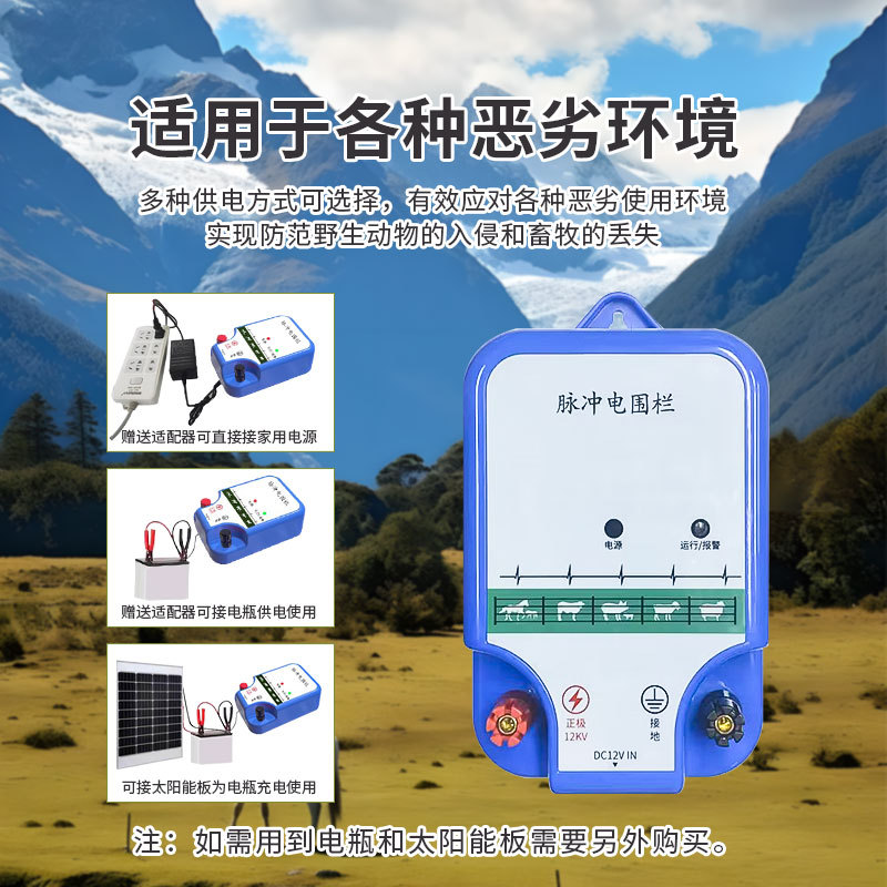 Livestock Electronic Fence Host for Cattle and Sheep Ranches, Electric Fence System for Breeding, Specialized High-Voltage Pulse Grid Intelligence