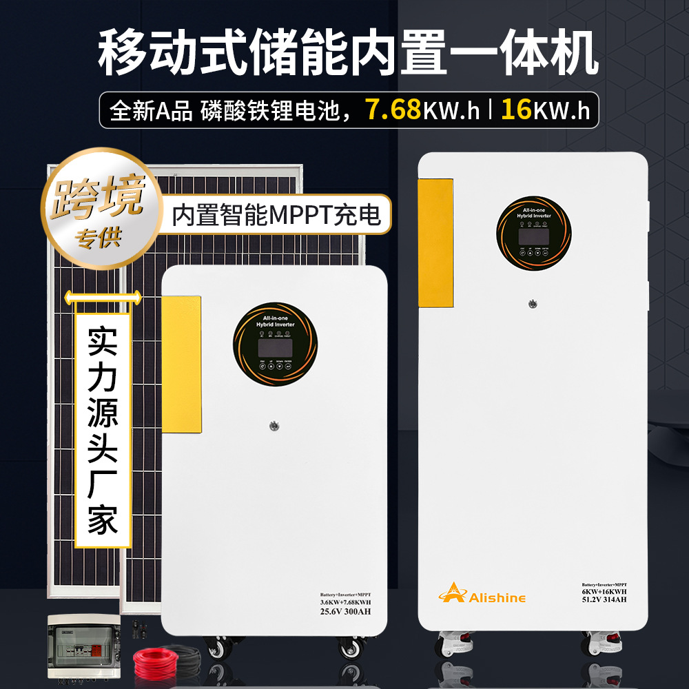 Комплект балконной фотоэлектрической системы автономной солнечной генерации и накопления энергии с 16 кВтч аккумулятором встраиваемой конструкции