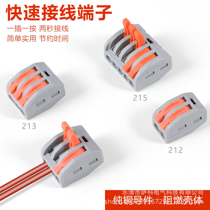 Pct-212 213 214 215 быстросъемный терминал мягкий и жесткий провод универсальный соединитель провода пресс-терминал
