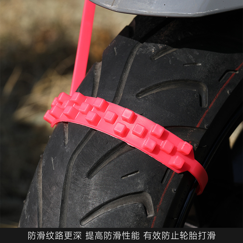 Anti-Skid Chains for Electric Vehicles, Battery Vehicles, Two-Wheeled and Three-Wheeled Vehicles, Motorcycle Tires, Snow Anti-Skid Chains, Thickened and Wear-Resistant