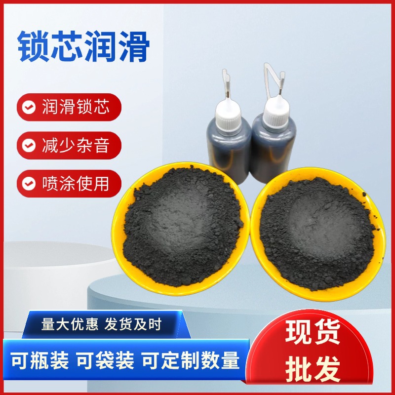 Supply Lock Cylinder Lubrication Graphite Powder Lead Powder Key Lubricant Conductive Thermal Conductivity High Temperature Resistant High Purity Artificial Graphite Powder