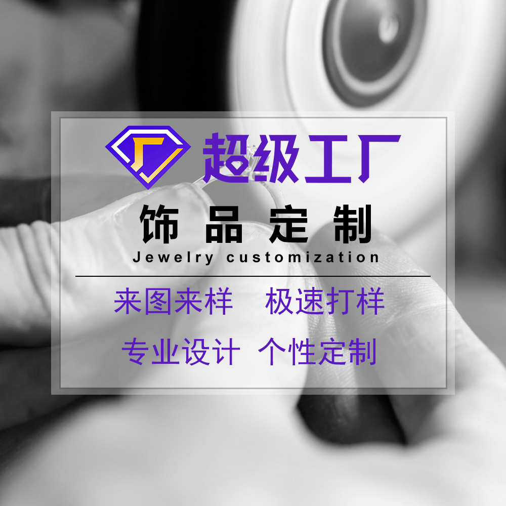 Индивидуальные ювелирные изделия, различные металлические ожерелья, браслеты, серьги, кольца, чертежи и образцы, обработка и индивидуализация из нержавеющей стали, сплава и меди