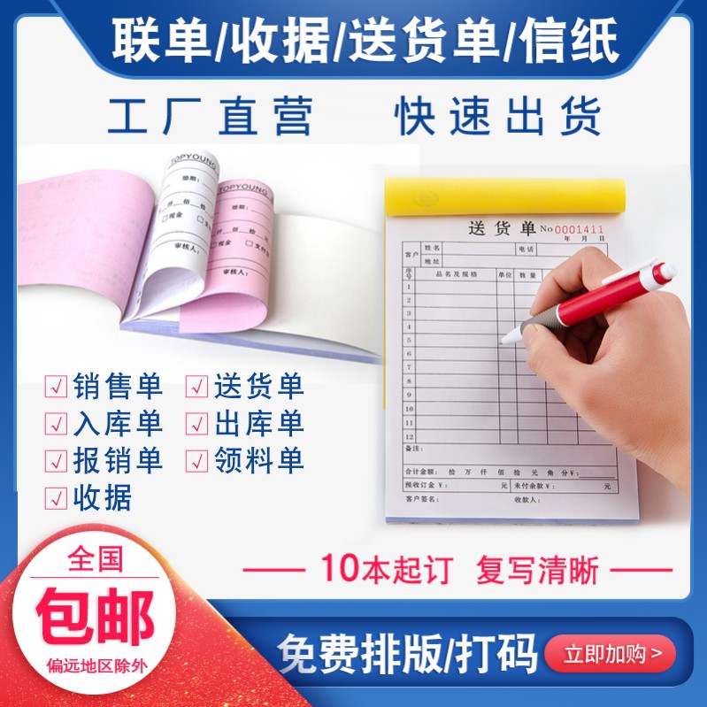 Хит продаж, безуглеродная, двухсторонняя, тройная, однопунктная печать документов, контракт, накладная, индивидуальная настройка