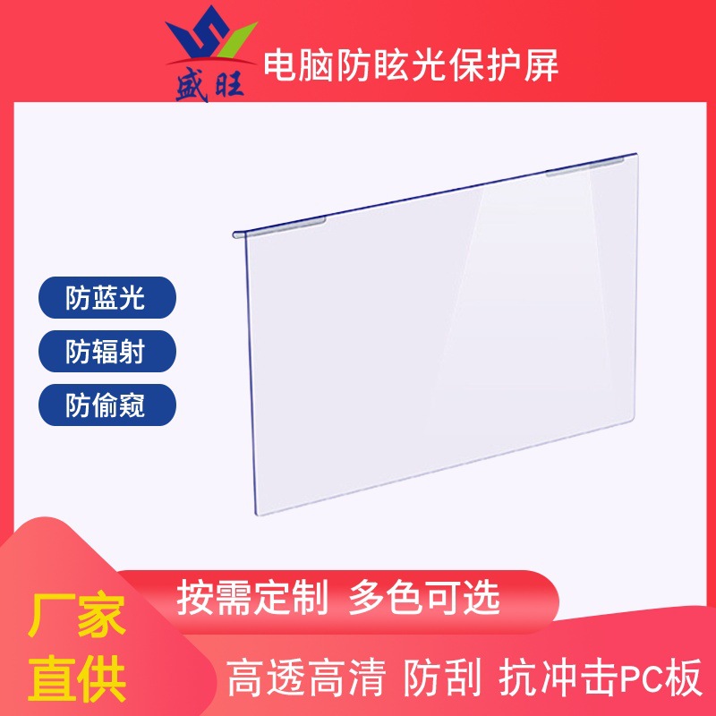Компьютерный высококачественный офисный настольный облачный компьютер, защитная пленка для экрана, антибликовая, прозрачная защитная пленка