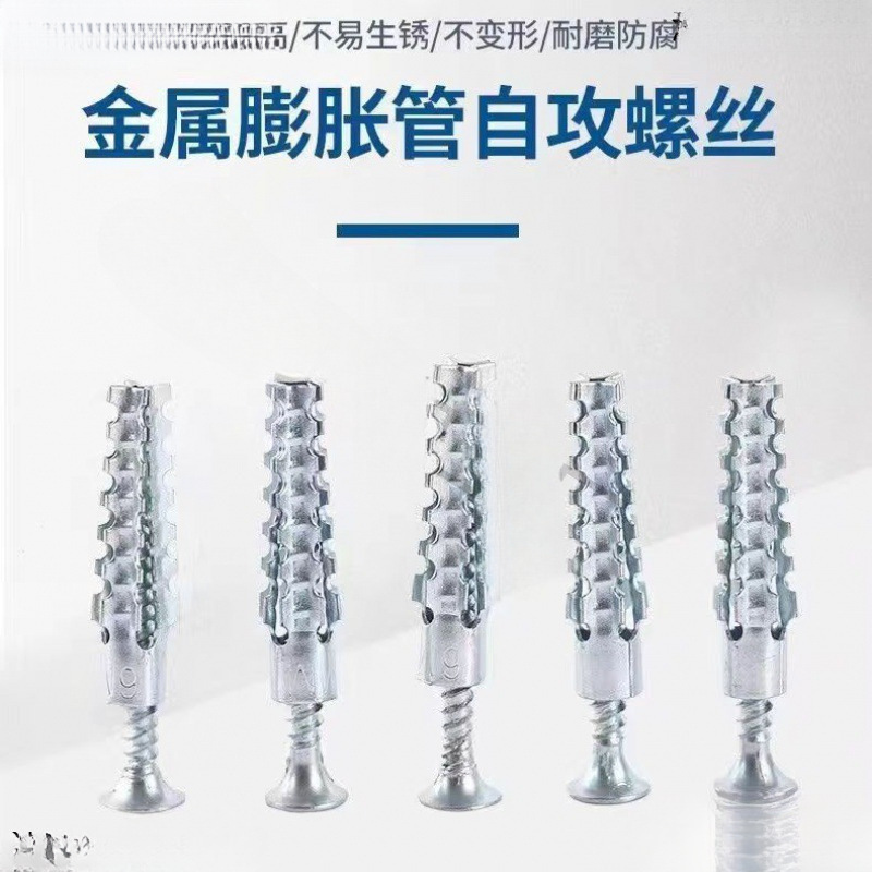 Metal Expansion Sawtooth Expansion Tube Nail Plug Replacement for Plastic Expansion Tube Metal Expansion Spiked Cement Wall Anchor Screws