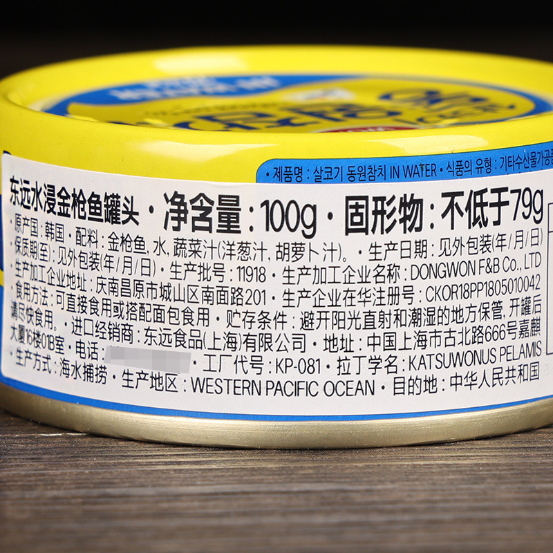 Postage South Korea imported Dongyuan canned tuna 100g ready-to-eat water-soaked sushi salad ingredients whole box batch