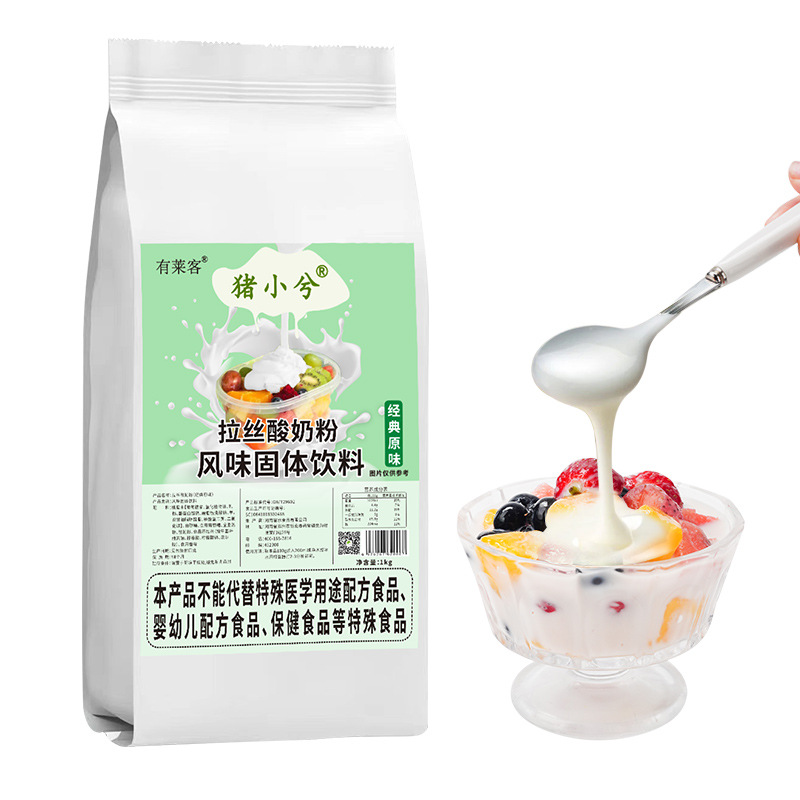 1kg brushed sour milk powder without fermentation handmade thick yogurt juice household commercial drink shop dessert fruit fishing