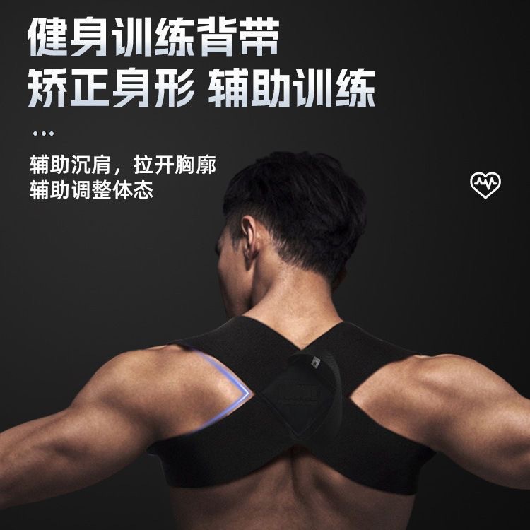 Shake Open Strap Dr. Song Fitness Shoulder Strap Shoulder Training Strap Open Strap Auxiliary Strap Straight Back Correction
