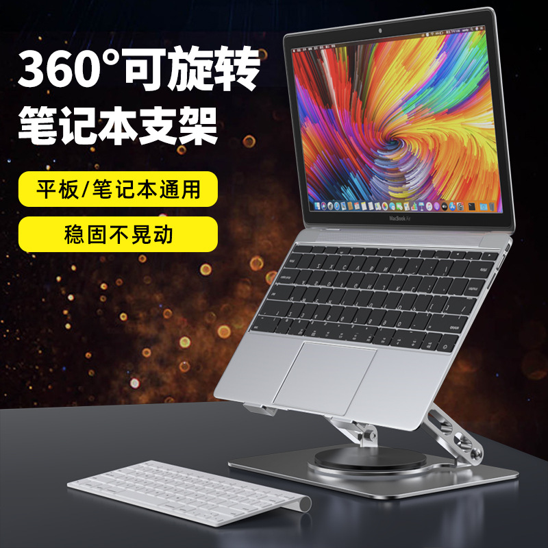 Foldable adjustable heat dissipation lifting laptop stand lifting stand rotating notebook stand in stock wholesale