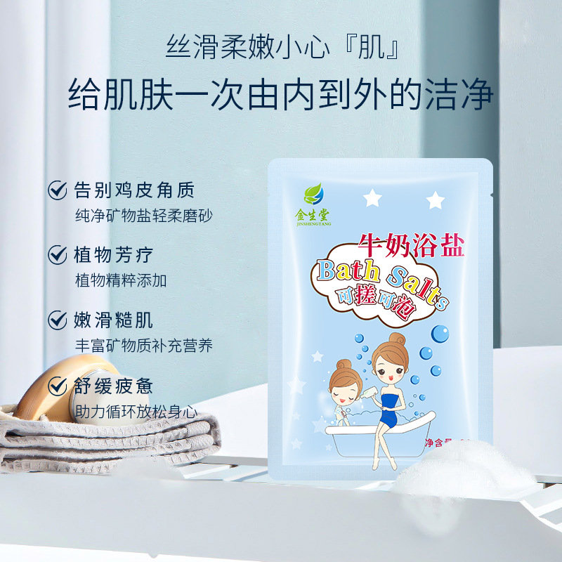 Bath Salts Milk Bath Salts Full Body Bath Scrub Cream Feet Bath Bags for Bathhouses