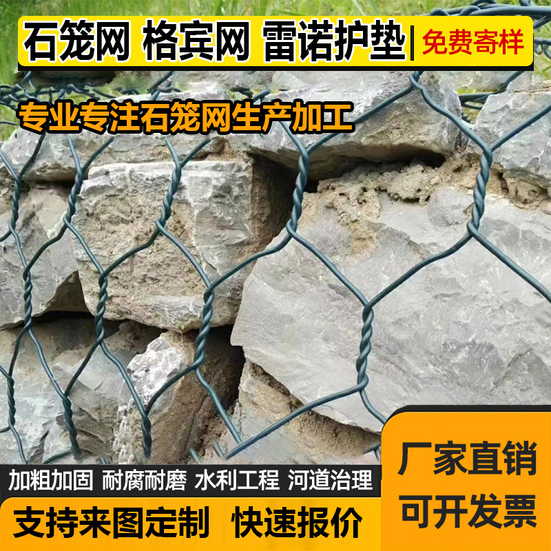 River Stone Cage Mesh Gabion Anti-Flood Lead Wire Renault Pad Galvanized Woven Plastic-Coated Stone Cage Net Box Green Bimini Pad