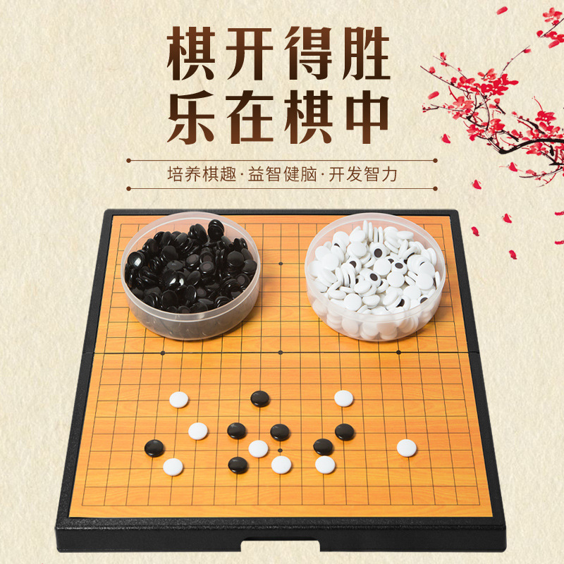 Folding Go for Primary School Students Wholesale Kidsren's Strong Magnetic Go with Chessboard Magnetic Suction Portable Magnetic Go Pieces