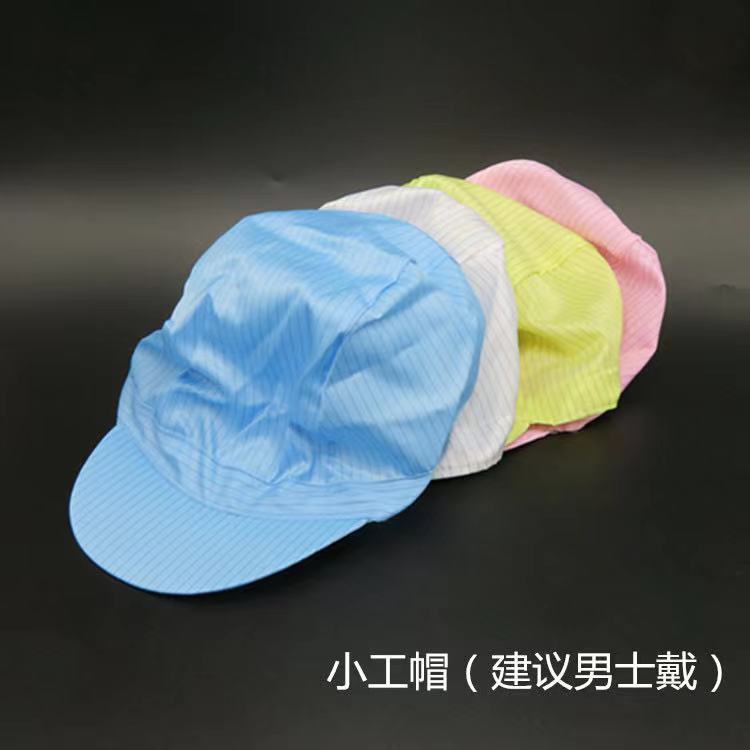 Anti-Static Striped Work Cap, Women's Work Cap, Anti-Static Cap, Dust-Free Cap