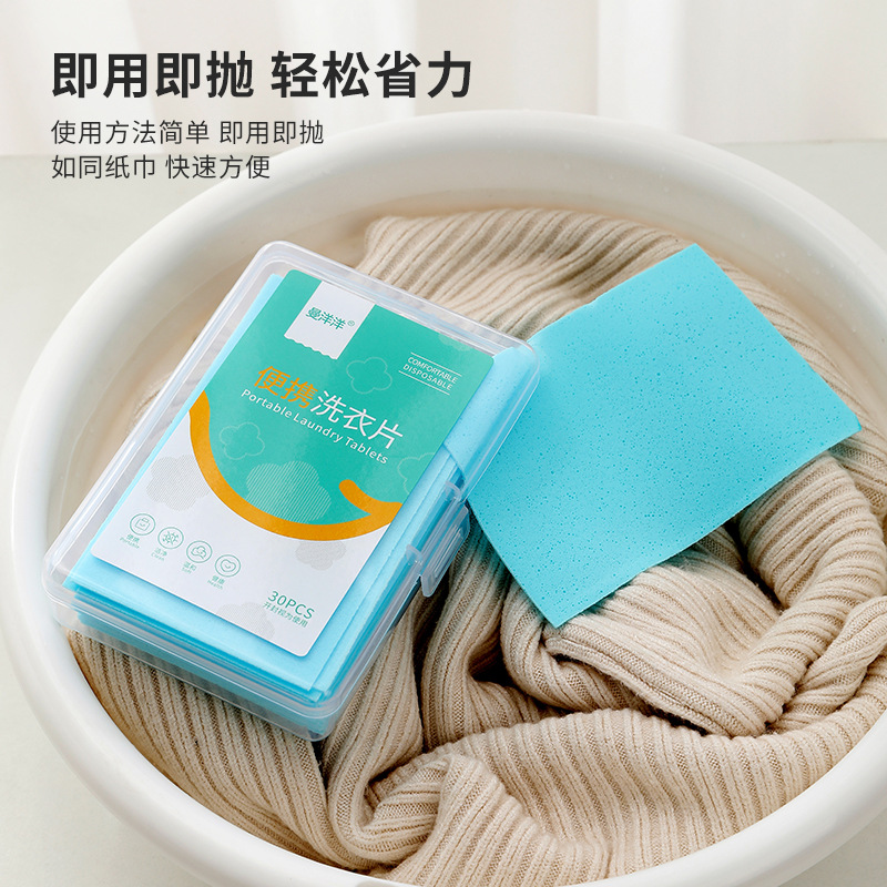 Concentrated Laundry Tablets Boxed Laundry Bubble Paper Portable Travel Size Powerful Decontamination Laundry Cleaning Tablets with Long-Lasting Fragrance