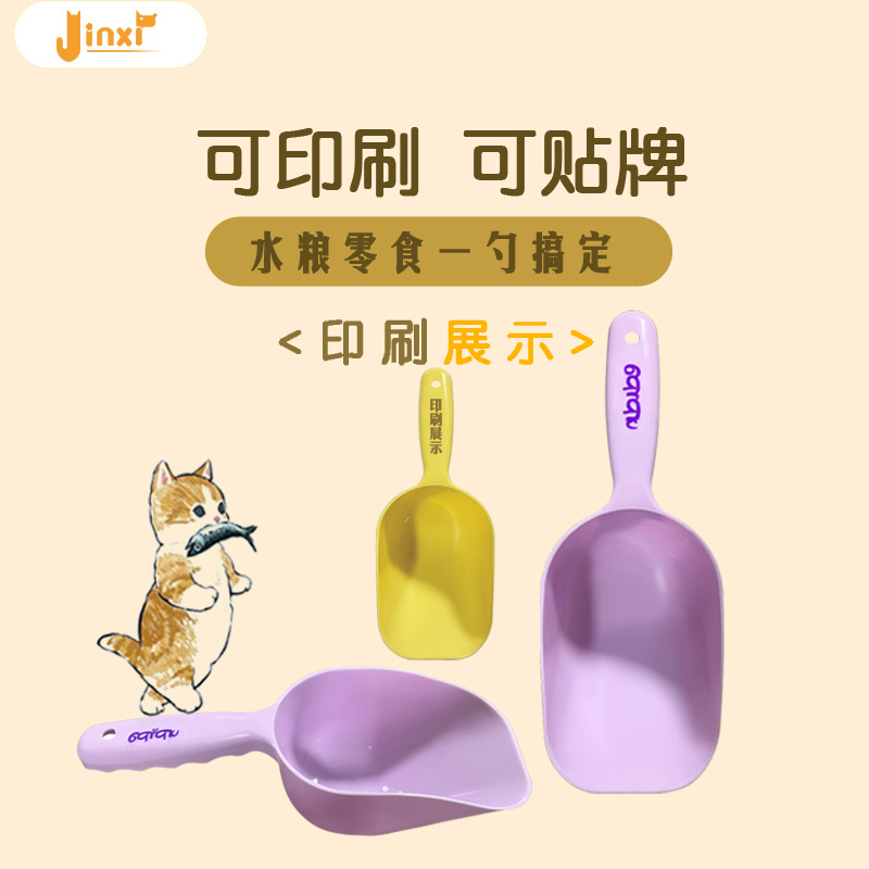 Популярная новая ложка для корма для собак, маленькая пластиковая лопатка, ложка для корма для кошек, для закусок домашних животных