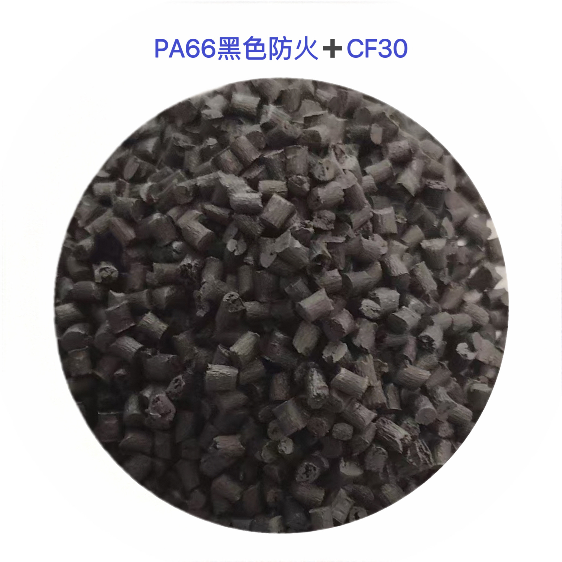 Pa66 Nylon Raw Material Pa66 Black Carbon Fiber Series Pa6 Cf Low Density Lightweight Automotive Parts
