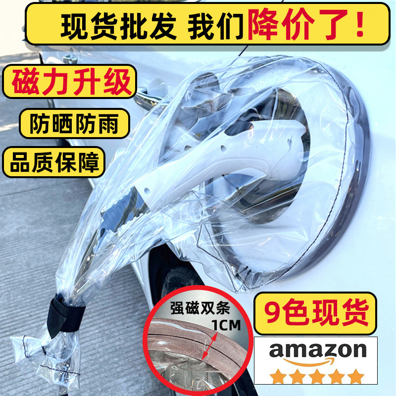 Дождевик для нового энергетического автомобиля, дождевик для зарядного устройства, водонепроницаемый чехол для зарядного устройства