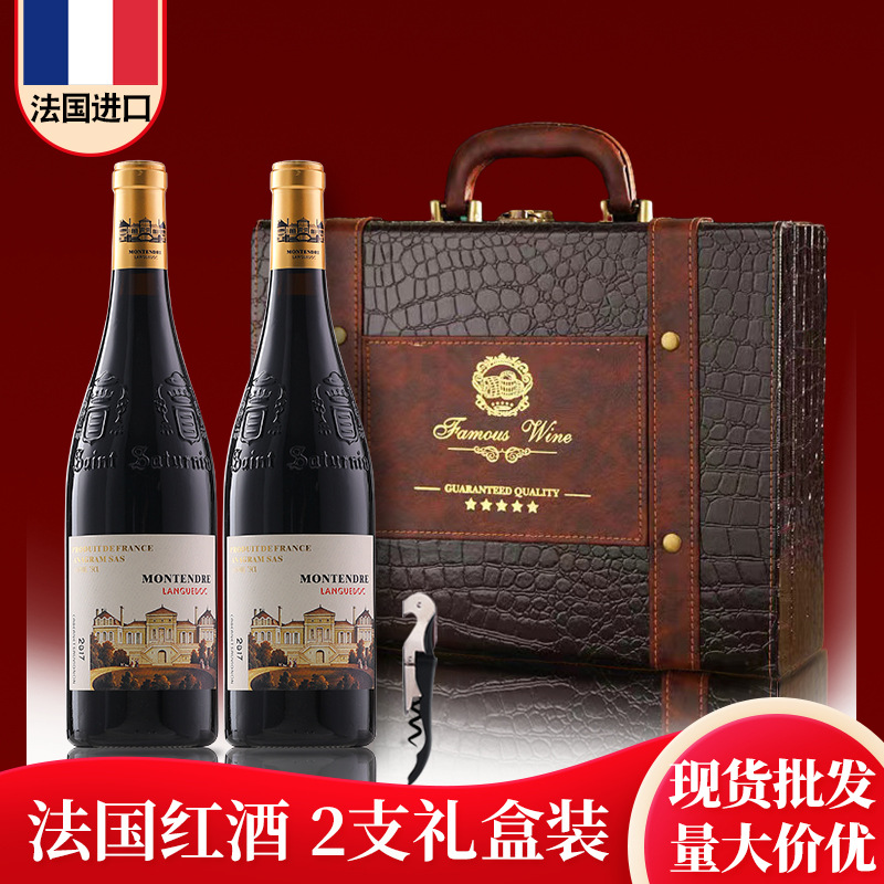 Французское оригинальное импортное красное вино 15 градусов, 2 бутылки в подарочной коробке, сухое красное вино для свадебных подарков, Aoc легкая роскошь
