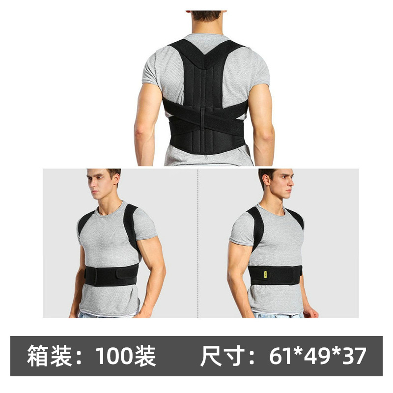 Cross-Border Correction Belt for Men and Women, Spine Corrector for Students and Office Workers, Anti-Hunchback Invisible Shoulder Opening Posture Correction Belt