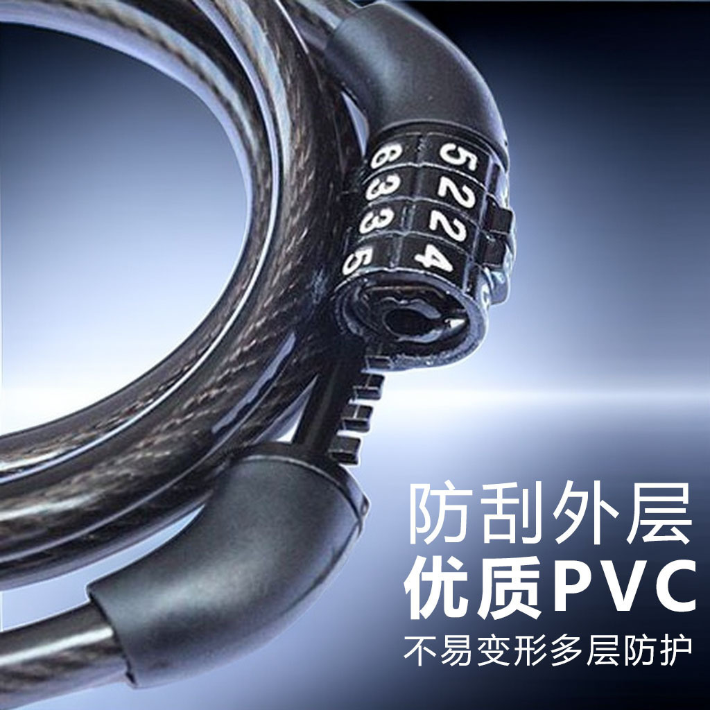 Bicycle code lock steel cable lock waterproof anti-theft lock four-digit code car lock motorcycle electric battery chain lock