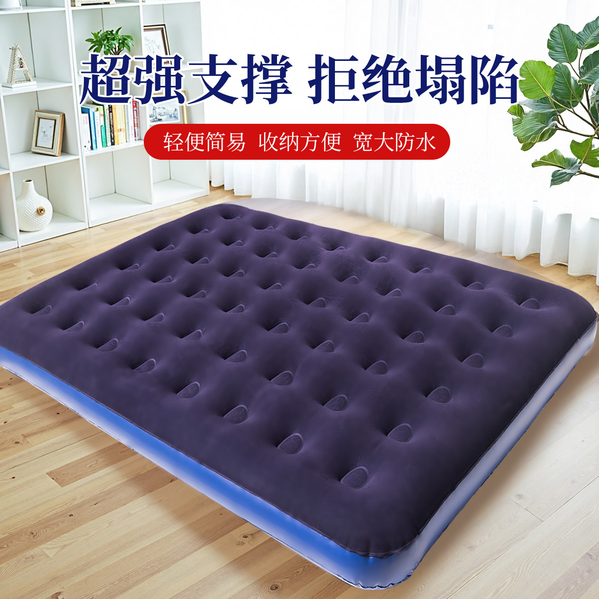 Flocking Inflatable Mattress Outdoor Tent Inflatable Bed Inflatable Accompanying Bed PVC Inflatable Mattress Floor Shop