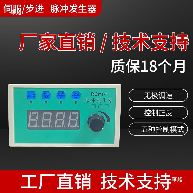 Industrial Controller Cs-10 Stepper Motor Controller Pulse Generator Servo Potentiometer Speed Control