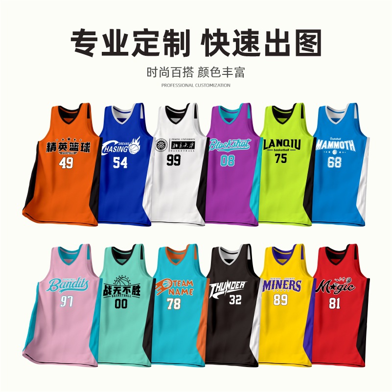 Customized Game Basketball Uniform Set for Male and Female Students, Team Uniforms, Class Group Training Uniforms, Personalized Jerseys for Teenagers