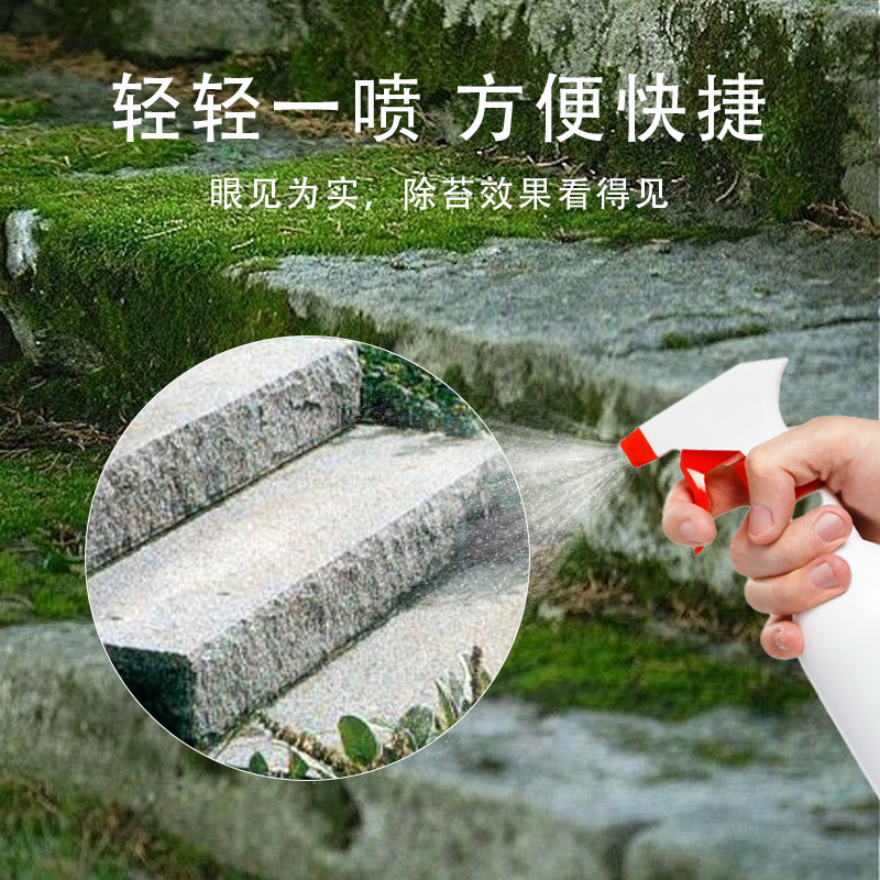 Baifu raw moss scavenger removal nemesis algae moss special ground house cement wall cement removal