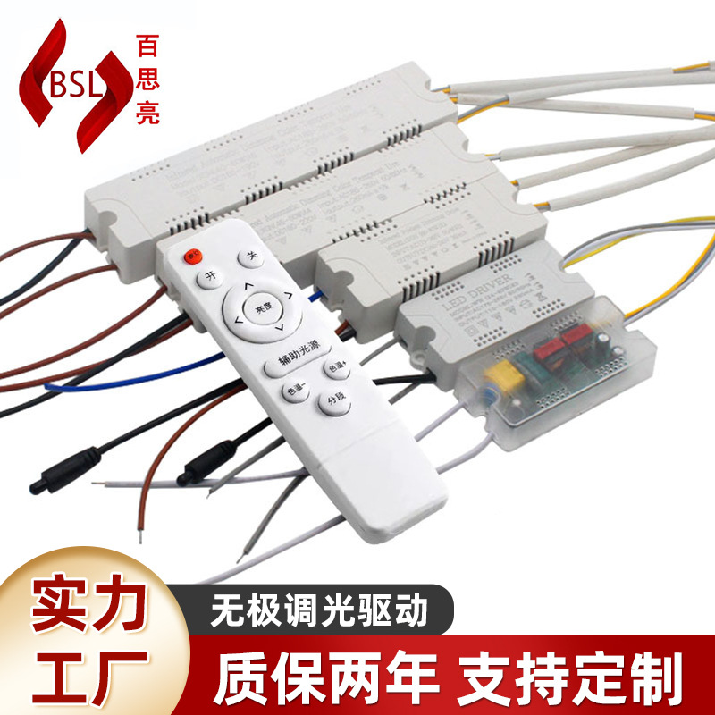 Беспороговый диммер, дистанционное управление, светодиодный драйвер для панели освещения