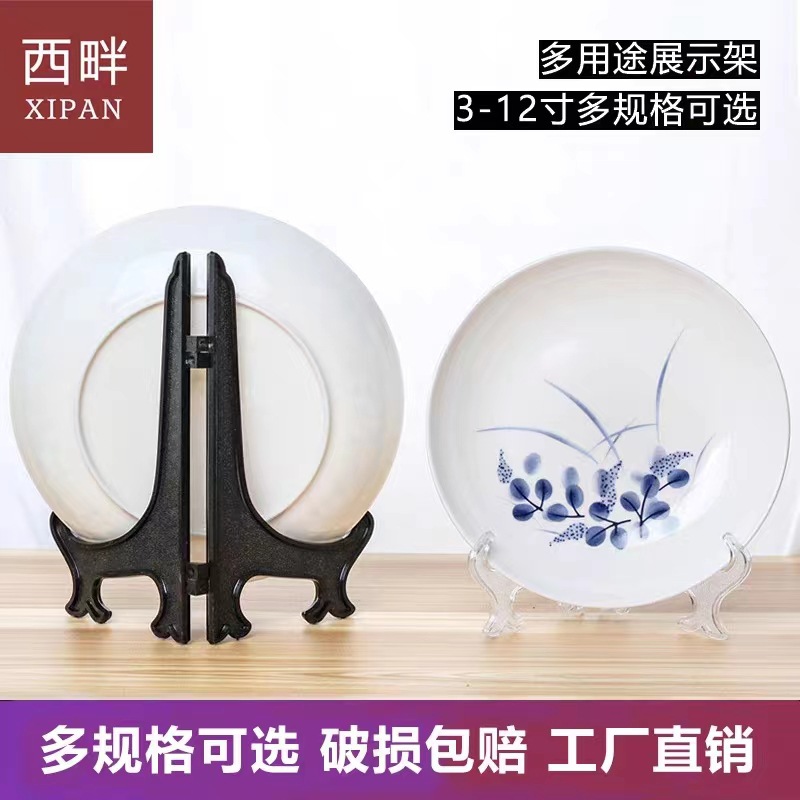 Plate bracket foldable display rack gypsum painting plate rack plastic transparent base decorative rack porcelain plate tea cake bracket