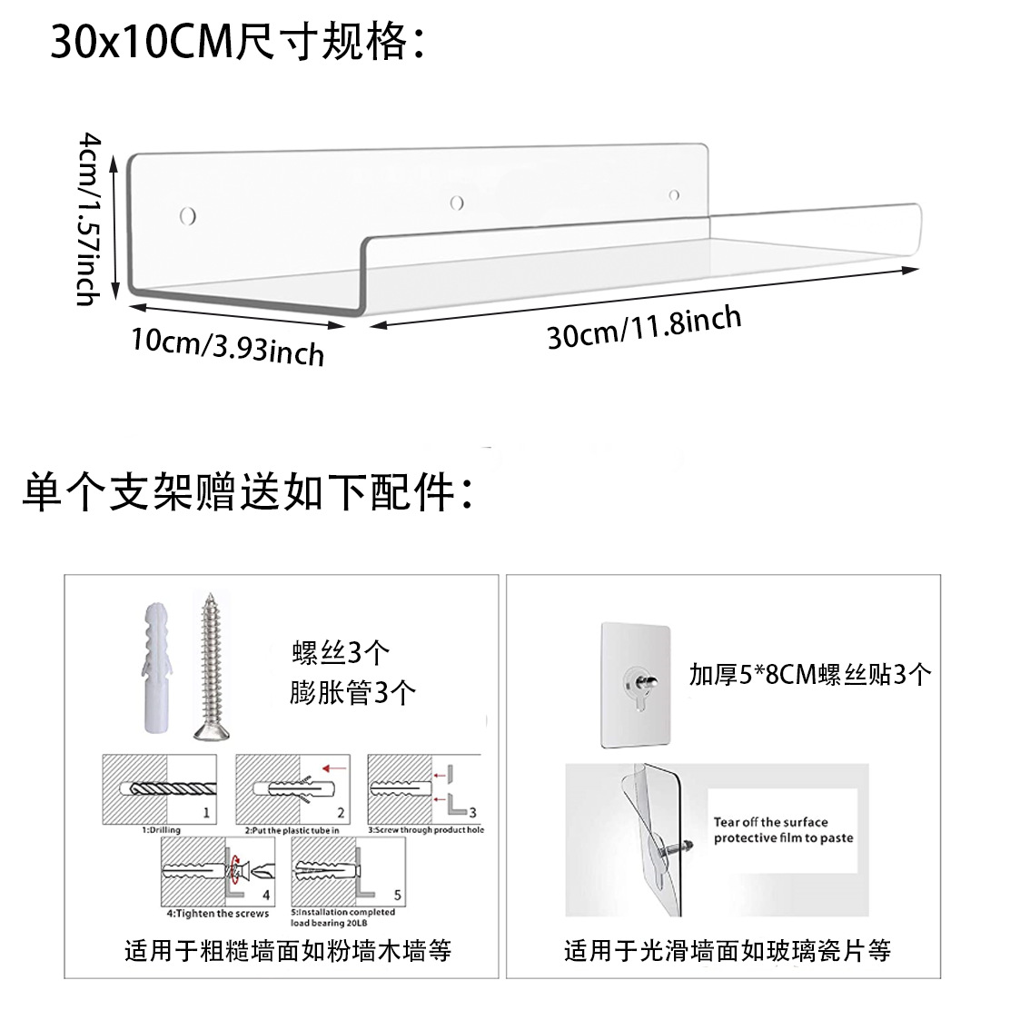 Wall Hanging 30cm Acrylic Storage Wall Hanging Bracket U-shaped Acrylic Partition Hand-made Wall Bookshelf