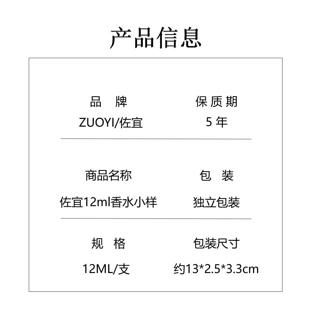 ZUOYI/ZUOYI brand shopping mall popular same style night market stall business 12ml sample perfume factory sales