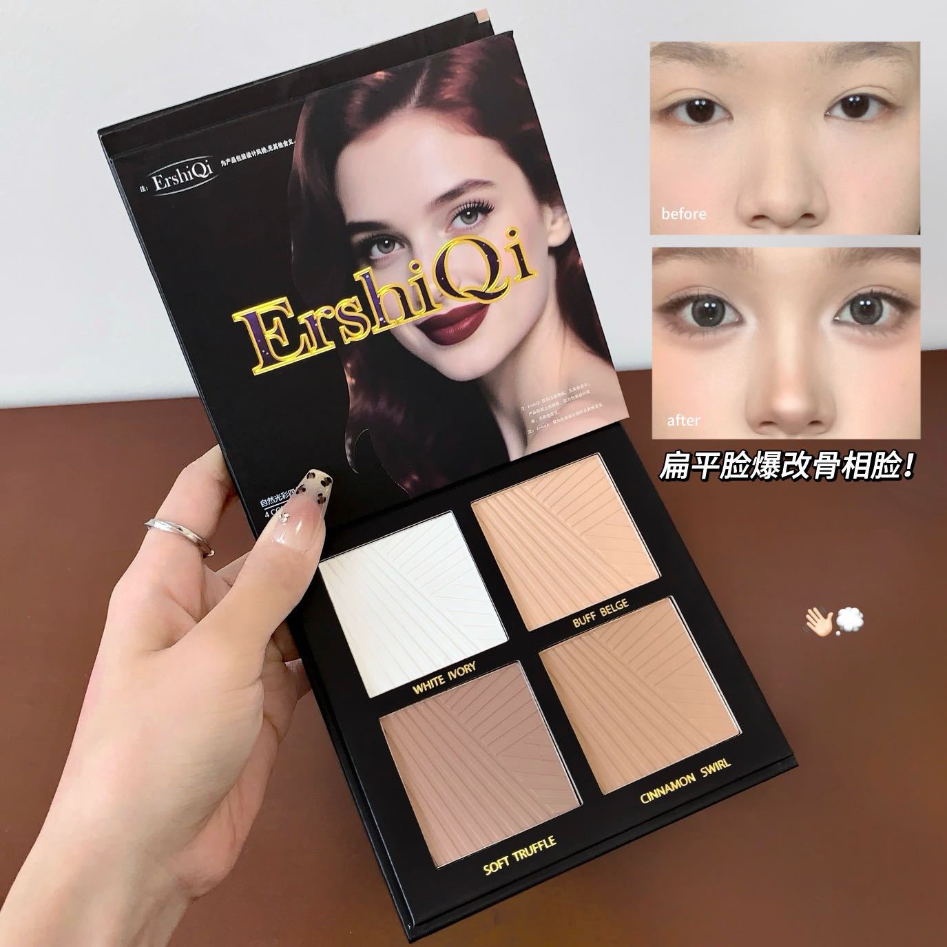 Матовый контурирующий хайлайтер Ershiqi с четырьмя цветами, многофункциональный 4-цветный контурирующий набор